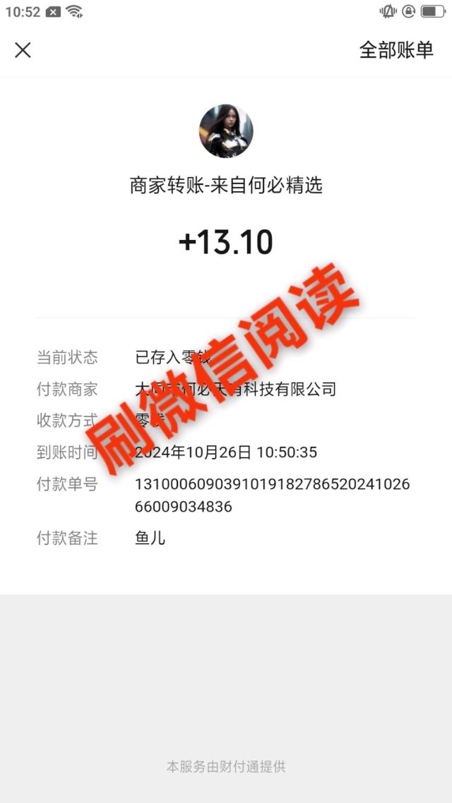 图片[2]-脚本支持刷支付宝视频红包，多号多撸-汇一线首码网