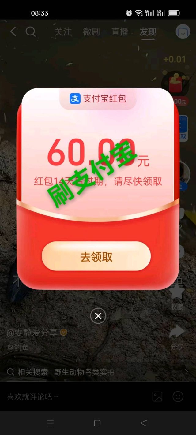 图片[4]-脚本支持刷支付宝视频红包，多号多撸-汇一线首码网